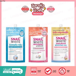 [ซอง] นามุ Namu Life Snail White hyarating Crean / Whitening Serum / Sakura Boosting Gel 7 มล.