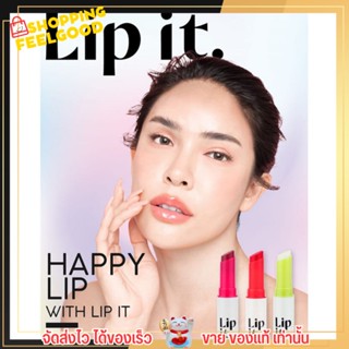 Lip it Tint &amp; Balm ลิปบาล์ม ลิปกันแดด บำรุงริมฝีปาก ปากคล้ำ ปากแห้ง ลิปอิท กลิ่นผลไม้ ชุ่มชื้น ลิปทินท์ ลิปพี่นัท