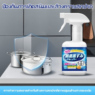 ผงซักฟอก 330ml  ทำความสะอาดสิ่งสกปรกสีดำ ทำความสะอาดคราบดำที่ก้นหม้อต้ม