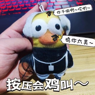 พร้อมส่ง พวงกุญแจ จี้ตุ๊กตาไก่ You Are Too Beautiful Voice Cai Xukun ikun Little Kuroko Kunkun แบบสร้างสรรค์