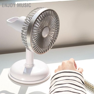 Enjoy Music พัดลมไฟฟ้าขนาดเล็กพกพาง่ายวินเทจสีล้วนชาร์จ USB พัดลมเล็กสำหรับฤดูร้อน