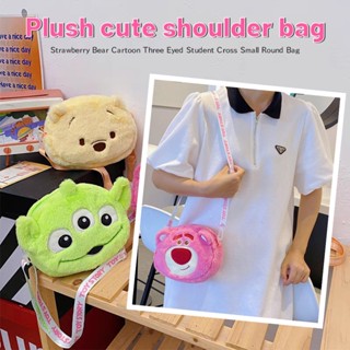 การ์ตูน Sanrio Losto Heavy Plush กระเป๋าสะพายน่ารักสตรอเบอร์รี่หมีกระเป๋า Crossbody Messenger กระเป๋าสำหรับผู้ใหญ่เด็กผู้หญิงเด็ก