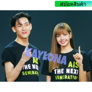 เสื้อยืดผ้าฝ้ายเสื้อยืด พิมพ์ลาย Blackpink &amp; BAM-BAM GOT7 AIS THE NEXT GENERATION M-XXL LIMITED EDITION#เสื้อยืดแขนยาว #