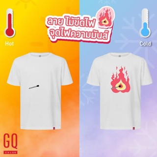 GQ Color Changing T-Shirt เสื้อยืดลายพิมพ์ เปลี่ยนสีได้ size M