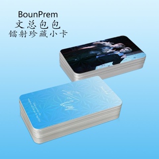 Bounprem BounPrem การ์ดยิปโซฟิล์มสองด้าน ขนาดเล็ก สําหรับเก็บสะสม พร้อมส่ง