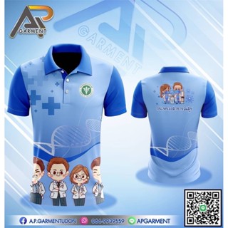 เสื้อโปโลผู้หญิงพิมพ์ลายกระทรวงสาธารณสุข