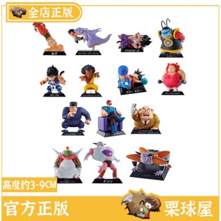 [พร้อมส่ง] พร้อมส่ง ฟิกเกอร์ Dragon Ball F Reward Scene Goku Naba Gohan Kaiwang