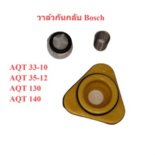 วาล์วกันกลับ เครื่องฉีดน้ำแรงดันสูง AQT33-10 / AQT35-12 / AQT130 / AQT140 : Bosch