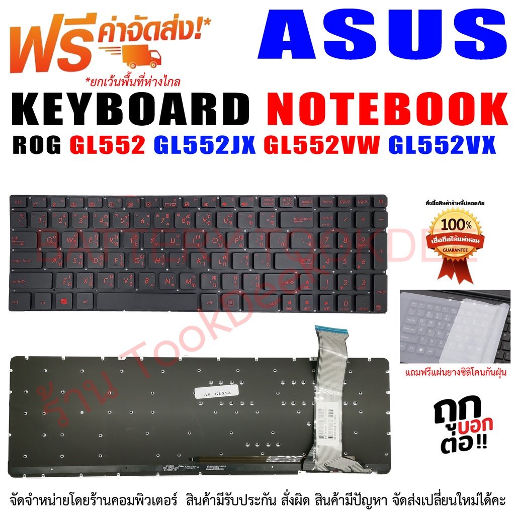 KEYBOARD ASUS คีย์บอร์ด เอซุส ROG ROG GL552 GL552JX GL552VW GL552VX