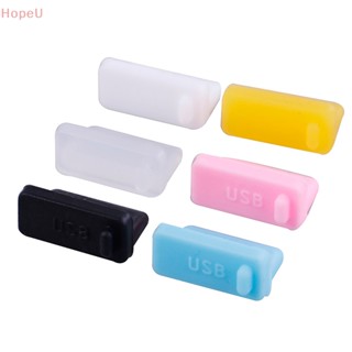 [HopeU] ฝาครอบปลั๊กซิลิโคน ป้องกันฝุ่น usb 10 ชิ้น