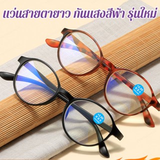 แว่นตาอ่านหนังสือ ทรงวงรี ป้องกันแสงสีฟ้า เครื่องประดับแฟชั่น