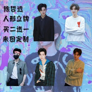 ขายดี สินค้าใหม่ Chen Zheyuan Merchandise My Villain Boyfriend Same Style Humanoid Stand Same Style ของขวัญวันเกิด สําหรับตกแต่งโต๊ะ
