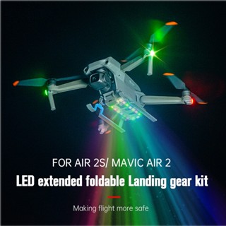 Dji Air 2S LED เกียร์ลงจอด ไฟกลางคืน ส่องสว่าง เพิ่มความสูง พับได้ ลงจอด ลื่นไถล อุปกรณ์เสริม สําหรับโดรน DJI Mavic Air 2