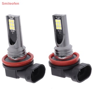 [Smileofen] ชุดหลอดไฟตัดหมอก H11 LED 110W 20000LM 6000K DRL