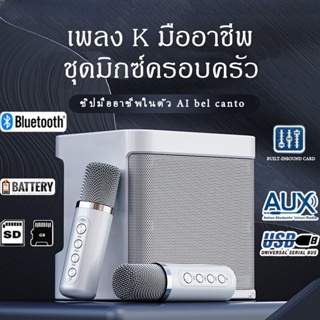 【พร้อมส่ง】ไมโครโฟนคู่ ลำโพงบลูทูธ YS-203 Blutooth Speaker รองรับ USB/TF/AUX ลำโพงบลูทูธแบบพกพา