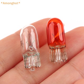 Amonghot&gt; ใหม่ หลอดไฟสัญญาณรถยนต์ T10 W5W 12V 5W W2.1x9.5D 10 ชิ้น