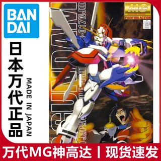 พร้อมส่ง Bandai โมเดลกันดั้ม MG 1/100 ของแท้