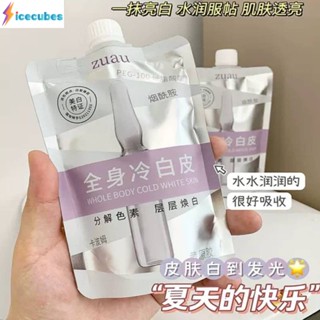 Zuau Body Whitening Cream นม Nicotinamide Whole Body Cold White Skin Whitening Moisturizing Cream 200g ICECUBES