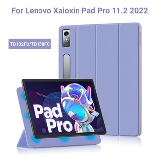 เคสแท็บเล็ต แบบแม่เหล็ก บางพิเศษ สําหรับ Lenovo Tab P11 Pro Gen2 11.2 นิ้ว TB132FU TB138FC Xaioxin Pad Pro 2023