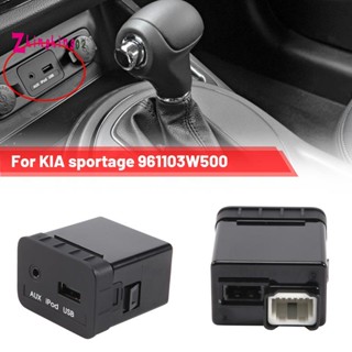 Aux ซ็อกเก็ตแจ็ค USB สําหรับเครื่องอ่าน USB KIA Sportage IPod AUX 961103W500 96110 3W500