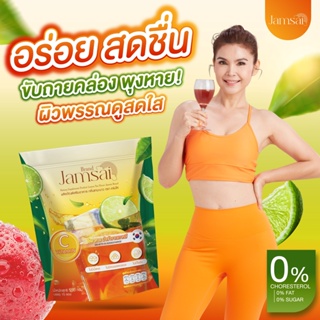 💚 ชามะนาวแจ่มใส Jamsai Detox ชามะนาวดีท็อก ลำไส้ พุงยุบ ขับถ่ายดี ลดไขมัน ขับสารพิษ พร้อมส่ง ของแท้100%