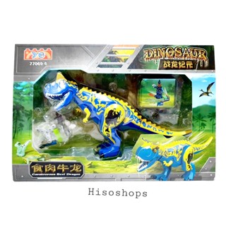 เลโก้ไดโนเสาร์ DINOSAUR สีสันสวยงามน่าเล่นมากๆ