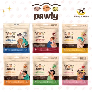Pawly Milky Pro นมแพะอัดเม็ดเสริมโปรไบโอติก 1 ซอง 50 เม็ด อร่อย มีประโยชน์