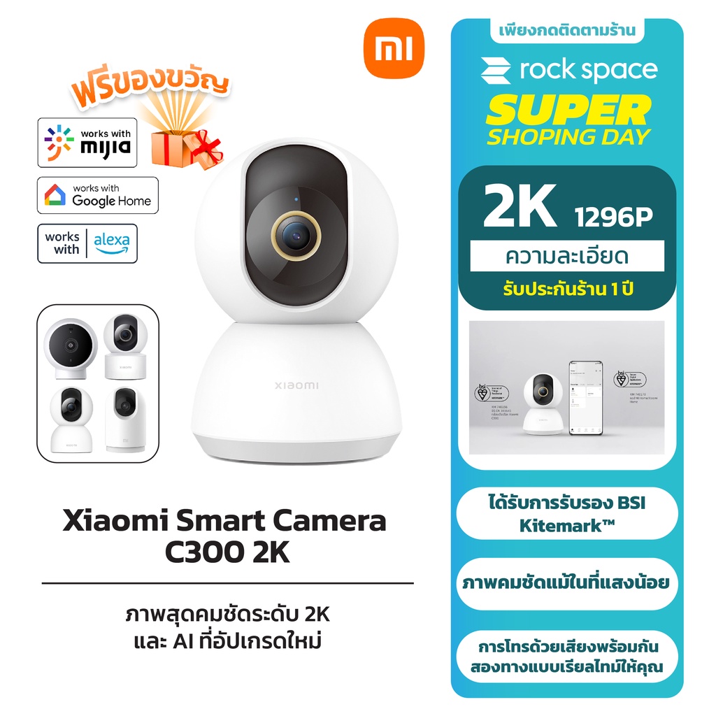 Xiaomi Mi Home Security Camera 360° 2K C300 /1080P C200 PTZ Wi-Fi HD 1080P/1296P กล้องวงจรปิด New Version