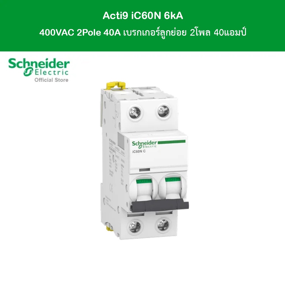 Schneider Electric Miniature circuit breaker (MCB),Acti9 iC60N,2P,40A,C curve,6000A,10kA (A9F74240)