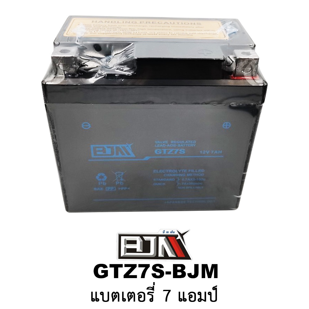 แบตเตอรี่ BJN แบตเตอรี่แห้ง (รถมอเตอร์ไซค์ ใช้ได้ทุกรุ่น) [12V/7AH] [รุ่นGTZ7S]
