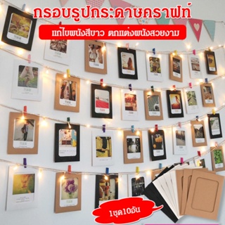 [❤️] กรอบรูปกระดาษหนังวัวขนาด แบบคิปส์เชือกสายน้ำมันห้องเรือน กรอบภาพ กรอบรูป ราคาไม้เท้าเชือกแก้ว