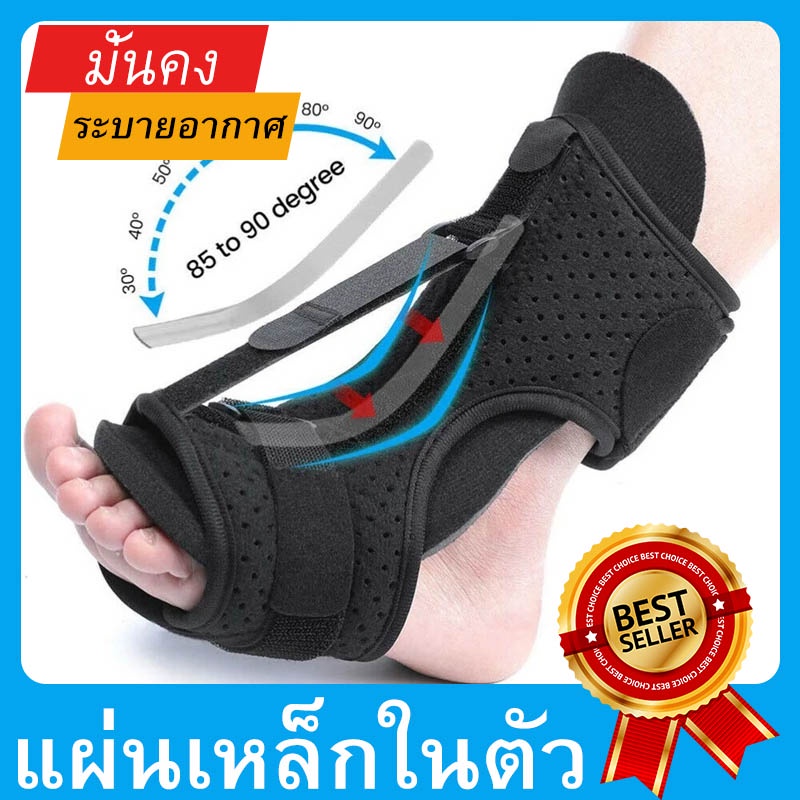 [พร้อมส่ง,จัดส่งที่รวดเร็ว]ที่พยุงข้อเท้า Plantar Fasciitis Night Splint อุปกรณ์ช่วยป้องกันปลายเท้าต