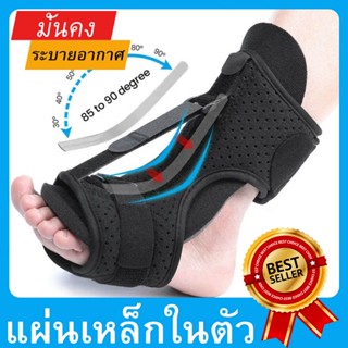 [พร้อมส่ง,จัดส่งที่รวดเร็ว]ที่พยุงข้อเท้า Plantar Fasciitis Night Splint อุปกรณ์ช่วยป้องกันปลายเท้าตก (Foot Drop)