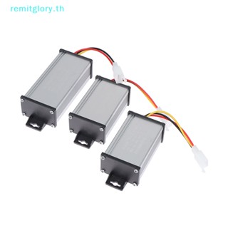 Remitglory หม้อแปลง DC 36V 48V 60V 72V 96V เป็น 12V 10A 20A สําหรับรถจักรยานไฟฟ้า