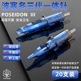 Poseidon Third Generation เข็มสักลายพีช สีฟ้า 20 ชิ้น