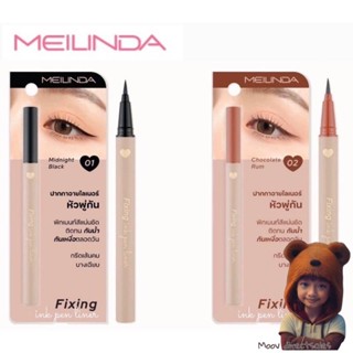 💯แท้พร้อมส่ง 💯 Meilinda Fixing Ink Penliner ปากกาอายไลน์เนอร์หัวพู่กัน MC3116 (Moov คัดสรรมาเพื่อคุณ)