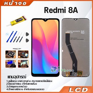 หน้าจอ Lcd ใช้ร่วมกับ xiaomi Redmi 8,Redmi 8A อะไหล่จอ จอชุด พร้อมทัชสกรีน จอ + ทัช เสียวหมี่ Redmi 8,Redmi 8A