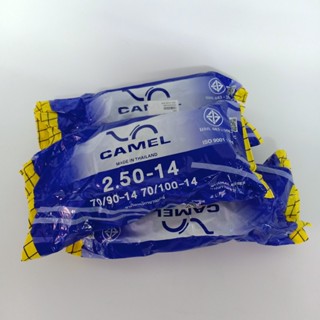 CAMEL ยางใน 2.50-14 , 70/90-14 , 70/100-14 ของแท้ ยางใหม่ ส่งตรงจากโรงงาน ได้มาตรฐาน อะไหล่พร้อมเปลี่ยน ราคาสุดคุ้ม