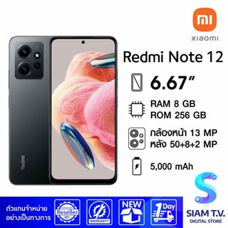 Xiaomi  Redmi Note12 ( RAM 8 GB , ROM 256 GB ) โดย สยามทีวี by Siam T.V.