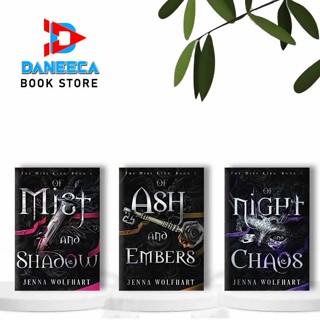 The Mist King (4Book series) Of Mist and Shadow &amp; Of Ash and Buckets โดย Jenna Wolfhart