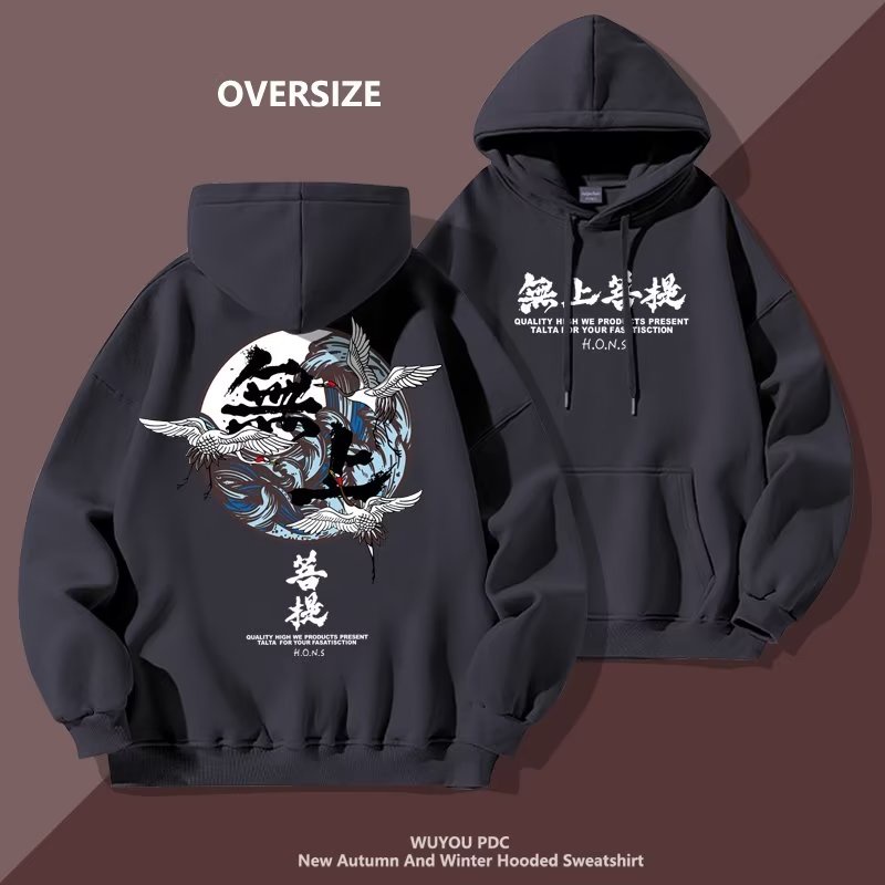 พร้อมส่ง🔥⚜️เสื้อฮู้ด Oversize🏆M-8XL เสื้อกันหนาวแขนยาว มีฮู้ด พิมพ์ลายการ์ตูนอนิเมะ Supreme Bodhi Crane ทรงหลวม สีดํา สไตล์อเมริกัน แฟชั่นคู่รัก สําหรับผู้ชาย และผู้หญิง