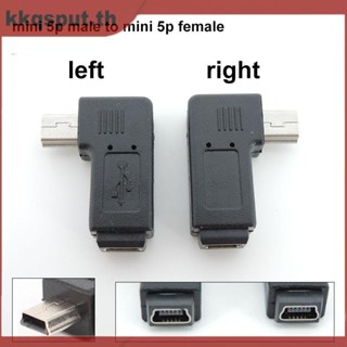 อะแดปเตอร์เชื่อมต่อ Mini USB 5pin ตัวผู้ เป็นตัวเมีย 90 องศา M เป็น F มุมซ้าย และขวา THK2 1 2 5 ชิ้น