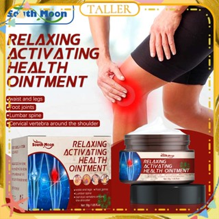 ✧Ready Stcok Southmoon Relax Activating Health Ointment Relief Waist Knee Ankle Bone Joint Pain Swelling Redness Cream Non-irritating Body Care 30g TALLER สูง