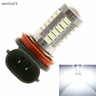 [wenlia21] หลอดไฟตัดหมอก LED 33 ดวง H8 H11 สว่างมาก สีขาว สําหรับรถยนต์ 1 ชิ้น