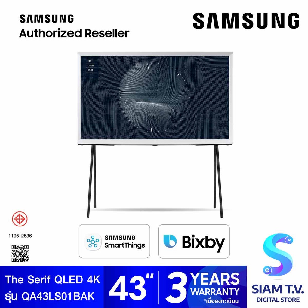 SAMSUNG The Serif QLED Smart TV 4K รุ่น QA43LS01BAKXXT สมาร์ททีวี 43 นิ้ว ปี 2022 โดย สยามทีวี by Siam T.V.