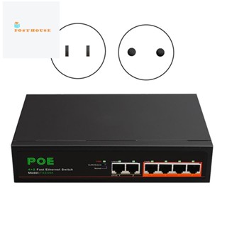 อะแดปเตอร์ฮับเครือข่าย PoE 6 พอร์ต ปลั๊ก US 4-PoE+2 UP-Link 100Mbps 1 ชุด