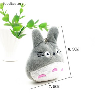 Fty ตุ๊กตาการ์ตูนญี่ปุ่น totoro Kawaii ของเล่นสําหรับเด็ก