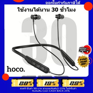 ( แท้ 100 % ) 🚛💨ส่งไว  หูฟัง บลูทูธ 5.3 ใช้ได้นาน 30 ชั่วโมง Hoco ES64 In-ear Sport Wireless earphones Bluetooth 5.3