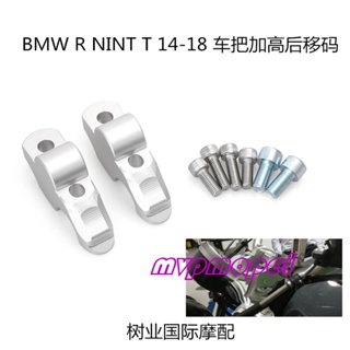 ลดราคา!อะแดปเตอร์เพิ่มความสูงแฮนด์บาร์ สําหรับ BMW Latte R NINE T 14-18