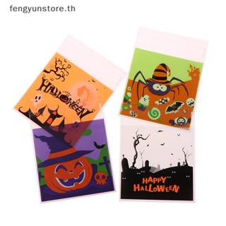 Yunstore ถุงพลาสติกใส่ขนมคุกกี้ บิสกิต ขนมขบเคี้ยว ลาย Happy Halloween 100 ชิ้น TH